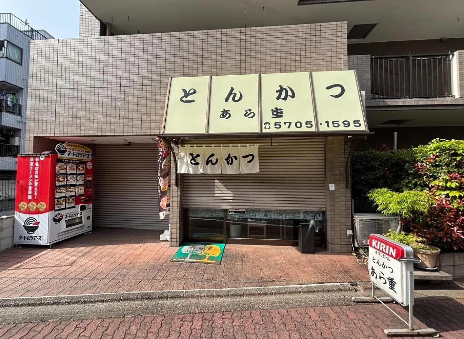 Appartement Maison Elegance - Vacation Stay 15341 Tōkyō